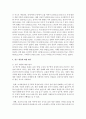 [보건영양 C형] 2019년 전문학술지(예. 한국영양학회지, 대한지역사회영양학회지 등 다수)에 발표된 보건영양 관련 논문 하나를 선택하여 읽은 후 다음을 수행하세요 12페이지