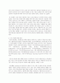 [보건영양 C형] 2019년 전문학술지(예. 한국영양학회지, 대한지역사회영양학회지 등 다수)에 발표된 보건영양 관련 논문 하나를 선택하여 읽은 후 다음을 수행하세요 13페이지