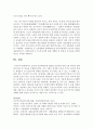 [보건영양 C형] 2019년 전문학술지(예. 한국영양학회지, 대한지역사회영양학회지 등 다수)에 발표된 보건영양 관련 논문 하나를 선택하여 읽은 후 다음을 수행하세요 15페이지