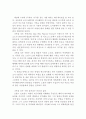 장 지오노,나무를 심은 사람,독서감상문,줄거리,나무를 심은 사람을 읽고 2페이지
