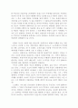 장 지오노,나무를 심은 사람,독서감상문,줄거리,나무를 심은 사람을 읽고 3페이지