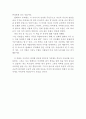 장 지오노,나무를 심은 사람,독서감상문,줄거리,나무를 심은 사람을 읽고 4페이지