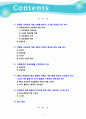 [2020 교육과정4A][타일러 모형] 교육과정 개발 모형을 바탕으로 만 5세 유아의 ‘적응능력 향상 활동’을 개발하고자 한다. 아래에 근거하여 과제물의 내용을 작성하시오. 2페이지