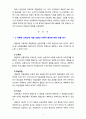 [2020 교육과정4A][타일러 모형] 교육과정 개발 모형을 바탕으로 만 5세 유아의 ‘적응능력 향상 활동’을 개발하고자 한다. 아래에 근거하여 과제물의 내용을 작성하시오. 5페이지