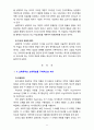 [2020 교육과정4A][타일러 모형] 교육과정 개발 모형을 바탕으로 만 5세 유아의 ‘적응능력 향상 활동’을 개발하고자 한다. 아래에 근거하여 과제물의 내용을 작성하시오. 6페이지