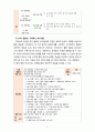 [2020 교육과정4A][타일러 모형] 교육과정 개발 모형을 바탕으로 만 5세 유아의 ‘적응능력 향상 활동’을 개발하고자 한다. 아래에 근거하여 과제물의 내용을 작성하시오. 9페이지