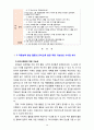 [2020 교육과정4A][타일러 모형] 교육과정 개발 모형을 바탕으로 만 5세 유아의 ‘적응능력 향상 활동’을 개발하고자 한다. 아래에 근거하여 과제물의 내용을 작성하시오. 10페이지