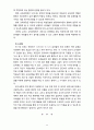 [2020 교육과정4A][타일러 모형] 교육과정 개발 모형을 바탕으로 만 5세 유아의 ‘적응능력 향상 활동’을 개발하고자 한다. 아래에 근거하여 과제물의 내용을 작성하시오. 11페이지