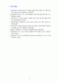 [2020 교육과정4A][타일러 모형] 교육과정 개발 모형을 바탕으로 만 5세 유아의 ‘적응능력 향상 활동’을 개발하고자 한다. 아래에 근거하여 과제물의 내용을 작성하시오. 12페이지