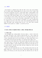 [생활과건강 4학년 공통 2020][출처표기] 1)자신의 스트레스 인식일지를 작성하고, 스트레스 취약성을 측정하시오. 2) 1)의 작성 및 측정 결과를 토대로 자신에게 적합한 스트레스 관리전략을 계획하시오. 3) 2)를 3일 동안 실천해 본 후, 그 결과를 스스로 평가해 보시오. 2페이지