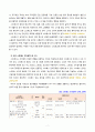 [생활과건강 4학년 공통 2020][출처표기] 1)자신의 스트레스 인식일지를 작성하고, 스트레스 취약성을 측정하시오. 2) 1)의 작성 및 측정 결과를 토대로 자신에게 적합한 스트레스 관리전략을 계획하시오. 3) 2)를 3일 동안 실천해 본 후, 그 결과를 스스로 평가해 보시오. 3페이지