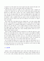 [생활과건강 4학년 공통 2020][출처표기] 1)자신의 스트레스 인식일지를 작성하고, 스트레스 취약성을 측정하시오. 2) 1)의 작성 및 측정 결과를 토대로 자신에게 적합한 스트레스 관리전략을 계획하시오. 3) 2)를 3일 동안 실천해 본 후, 그 결과를 스스로 평가해 보시오. 11페이지