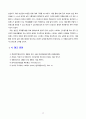 [생활과건강 4학년 공통 2020][출처표기] 1)자신의 스트레스 인식일지를 작성하고, 스트레스 취약성을 측정하시오. 2) 1)의 작성 및 측정 결과를 토대로 자신에게 적합한 스트레스 관리전략을 계획하시오. 3) 2)를 3일 동안 실천해 본 후, 그 결과를 스스로 평가해 보시오. 12페이지