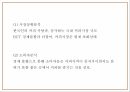 엔젤리너스 상황분석과 마케팅 SWOT STP 4P분석및 엔제리너스 미래전략수립 PPT 7페이지