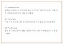 엔젤리너스 상황분석과 마케팅 SWOT STP 4P분석및 엔제리너스 미래전략수립 PPT 12페이지