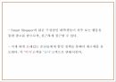 엔젤리너스 상황분석과 마케팅 SWOT STP 4P분석및 엔제리너스 미래전략수립 PPT 18페이지
