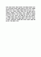 다이소 DAISO 유통전략분석과 기업분석 5페이지