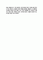 비비고 마케팅 4P전략과 STP분석 7페이지