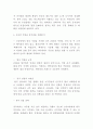 국순당 막걸리 중국진출 전략분석 4페이지