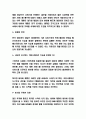 네이버라인 LINE 일본진출 성공전략 분석 5페이지