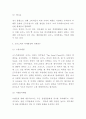 도미노피자 마케팅전략과 SWOT분석 5페이지