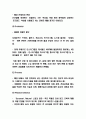 뚜레쥬르 마케팅 7P전략과 STP분석 및 향후시사점 8페이지