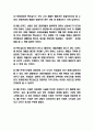 롯데리아 서비스마케팅 사례분석과 SWOT분석 3페이지