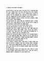 롯데리아 서비스마케팅 사례분석과 SWOT분석 4페이지