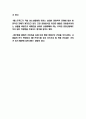 롯데리아 서비스마케팅 사례분석과 SWOT분석 9페이지