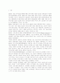 [[세상읽기와논술2B]]지난 1월 29일, 한 정당은 ‘최고임금제’ 공약을 발표하였다. 내용은 국회의원은 최저임금의 5배, 공공기관은 7배, 민간기업은 30배로 임금의 최고액을 제한하는 것을 골자로 한다. 이에 대한 본인의 입장을 정하여 지시사항에 따라 논술하시오. 2페이지