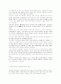 [[세상읽기와논술2B]]지난 1월 29일, 한 정당은 ‘최고임금제’ 공약을 발표하였다. 내용은 국회의원은 최저임금의 5배, 공공기관은 7배, 민간기업은 30배로 임금의 최고액을 제한하는 것을 골자로 한다. 이에 대한 본인의 입장을 정하여 지시사항에 따라 논술하시오. 4페이지