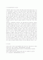 [[세상읽기와논술2B]]지난 1월 29일, 한 정당은 ‘최고임금제’ 공약을 발표하였다. 내용은 국회의원은 최저임금의 5배, 공공기관은 7배, 민간기업은 30배로 임금의 최고액을 제한하는 것을 골자로 한다. 이에 대한 본인의 입장을 정하여 지시사항에 따라 논술하시오. 6페이지