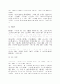 미샤 MISSHA 브랜드분석과 마케팅사례와 미래전략수립 6페이지