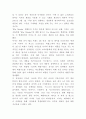 미샤 MISSHA 브랜드분석과 마케팅사례와 미래전략수립 7페이지