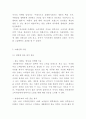 미샤 MISSHA 브랜드분석과 마케팅사례와 미래전략수립 8페이지
