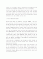 버거킹 마케팅전략 사례연구 및 SWOT분석 3페이지