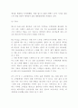 빕스 VIPS 마케팅믹스 7P전략 분석과 향후 마케팅전략 개선방안 제시 4페이지