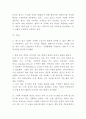 빕스 VIPS 마케팅믹스 7P전략 분석과 향후 마케팅전략 개선방안 제시 5페이지