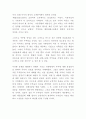 빕스 VIPS 마케팅믹스 7P전략 분석과 향후 마케팅전략 개선방안 제시 10페이지