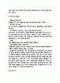 아웃백 기업 경영전략 사례분석과 SWOT분석 5페이지