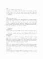 (세계의역사 공통) 안톤 체호프의 『갈매기』(1896), 『바냐 아저씨』(1899), 『세 자매』(1901), 『벚꽃 동산』(1903) 중 한 작품을 골라서 읽고 독자적으로 분석하여 글을 작성하시오. 『갈매기』(1896) 4페이지