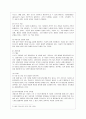 [경제학과] [방통대 경제학과 3학년 기업경제학 공통] 완전경쟁시장, 독점시장, 독점적 경쟁시장, 과점시장에서 중요하다고 생각되는 부분을 각 시장별로 A4기준 1매 이내로 요약 및 정리하고, 각 시장 간 차별점을 비교해 설명 6페이지