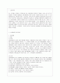 [방통대 행정학과 3학년 비교행정론 D형] 비교행정의 접근입장에 대하여 설명하시오. 2페이지