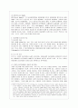 [방통대 행정학과 3학년 비교행정론 D형] 비교행정의 접근입장에 대하여 설명하시오. 4페이지