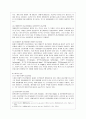 [방통대 행정학과 3학년 비교행정론 D형] 비교행정의 접근입장에 대하여 설명하시오. 5페이지