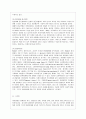 [방통대 행정학과 3학년 비교행정론 D형] 비교행정의 접근입장에 대하여 설명하시오. 6페이지