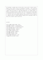 [방통대 행정학과 3학년 비교행정론 D형] 비교행정의 접근입장에 대하여 설명하시오. 7페이지