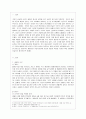 [방통대 유아교육과 1학년 사회복지학개론 공통] 참치캔을 따다가 다치면 ‘조심하지, 애좀 잘 돌보지’라는 반응을 보인다. 이것은 개인과 가족의 부주의함을 탓하는 태도이다. 2페이지