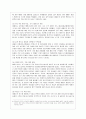 [방통대 유아교육과 1학년 사회복지학개론 공통] 참치캔을 따다가 다치면 ‘조심하지, 애좀 잘 돌보지’라는 반응을 보인다. 이것은 개인과 가족의 부주의함을 탓하는 태도이다. 3페이지