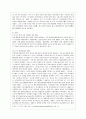 [방통대 유아교육과 1학년 사회복지학개론 공통] 참치캔을 따다가 다치면 ‘조심하지, 애좀 잘 돌보지’라는 반응을 보인다. 이것은 개인과 가족의 부주의함을 탓하는 태도이다. 4페이지